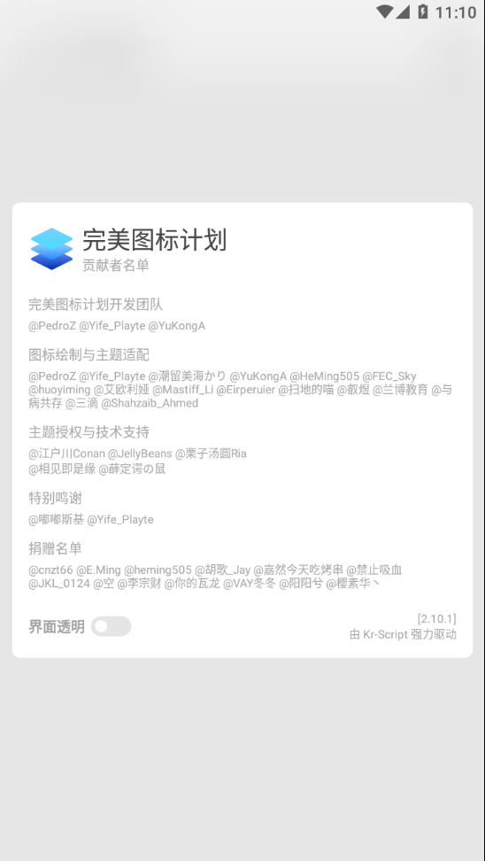 完美图标计划appv3.0.2 最新版