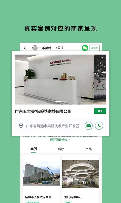 筑壳app下载v2.1.36 安卓版