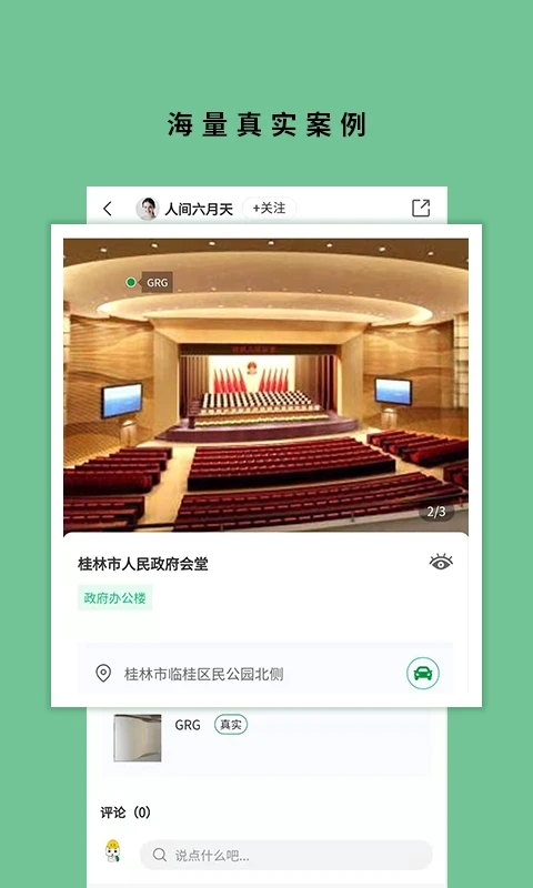 筑壳app下载v2.1.36 安卓版