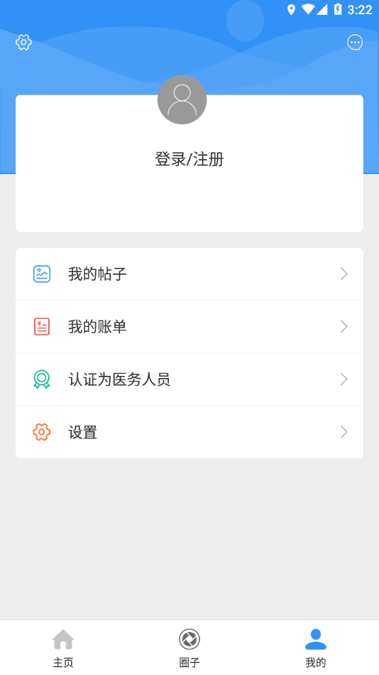 南海医学app下载v1.8.2 安卓版