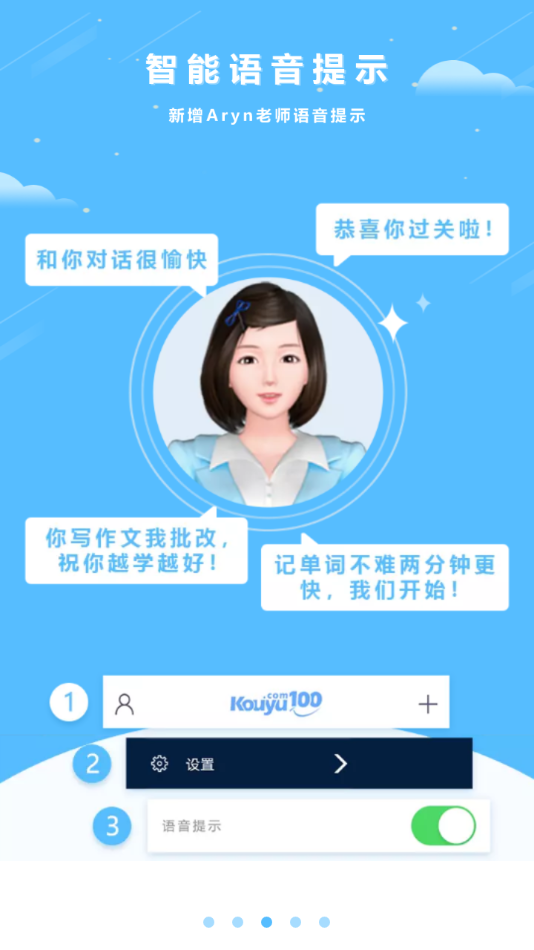 口语100学生app下载安装v5.5.8024 最新版