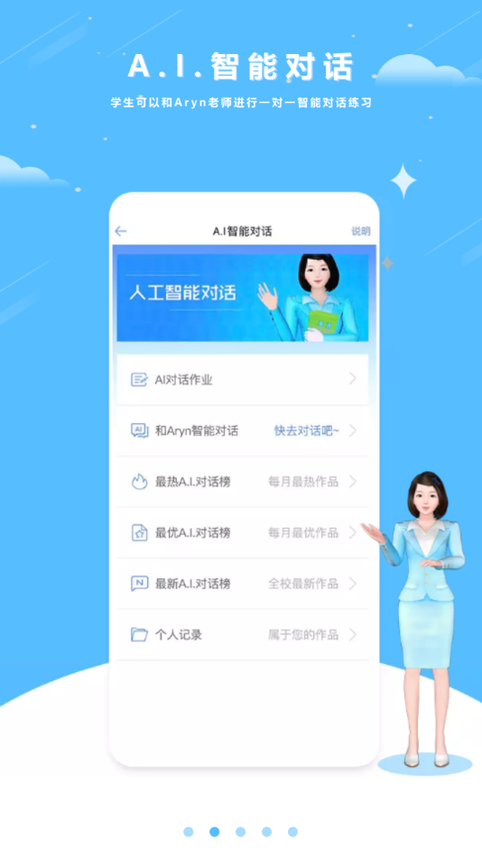 口语100学生app下载安装v5.5.8024 最新版