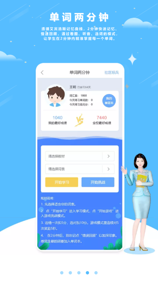 口语100学生app下载安装v5.5.8024 最新版