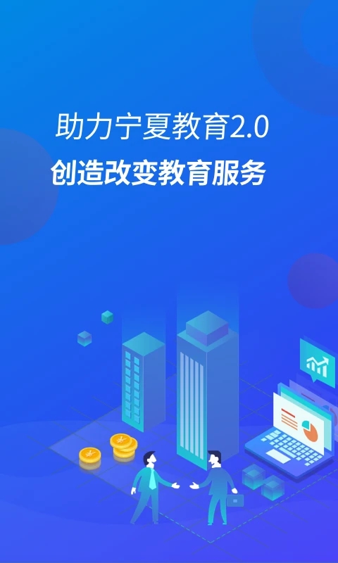 宁财缴费app下载安装v5.5.2.00 最新版