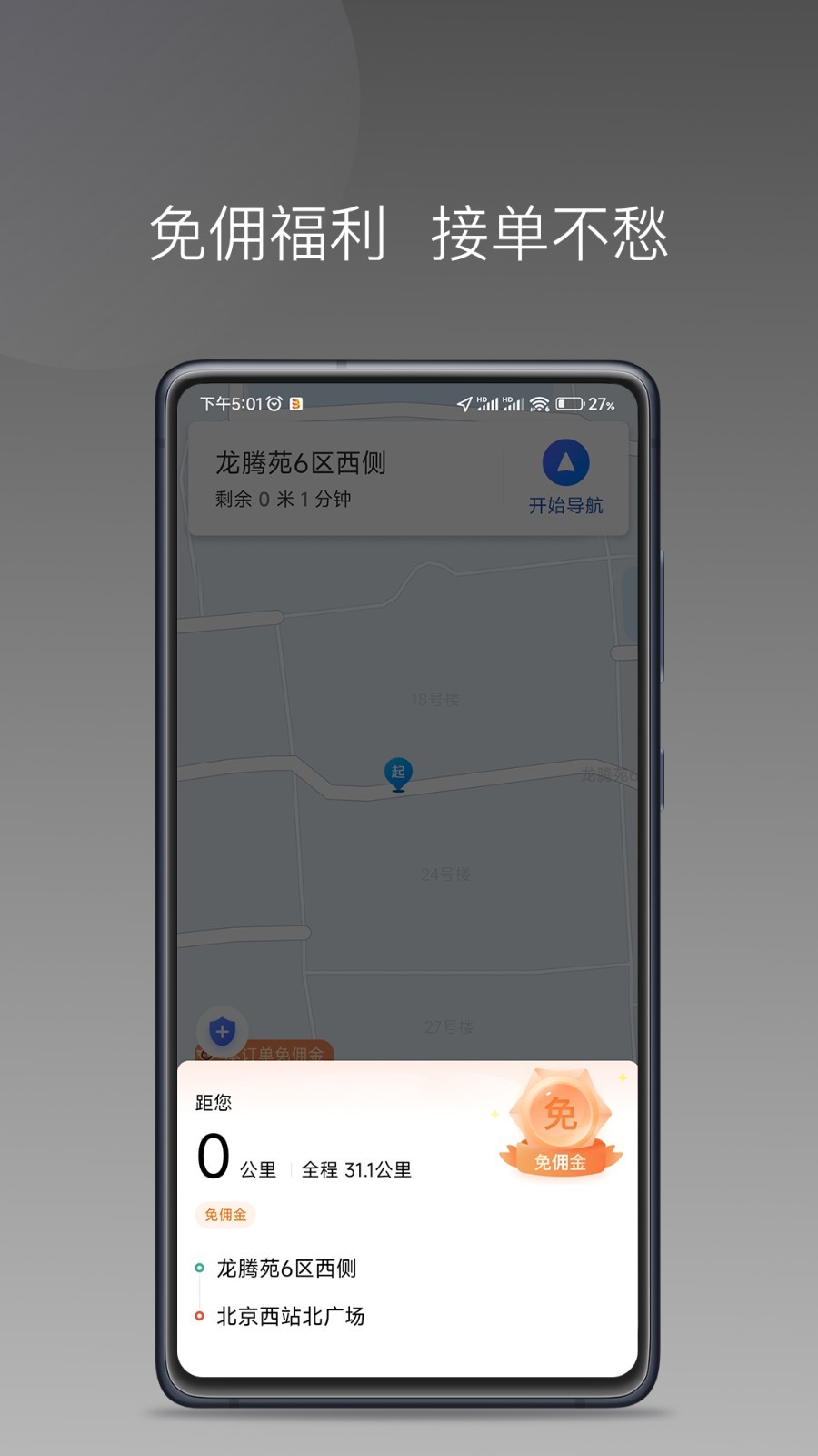 博约司机优选平台appv1.20.0 最新版