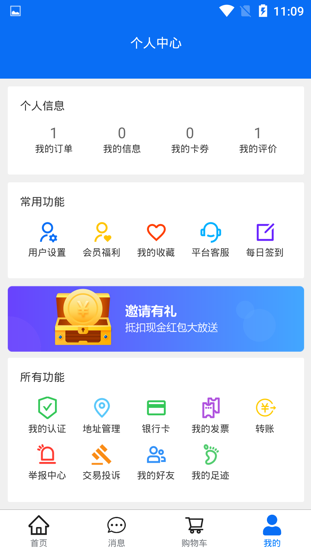 小暖瓶appv1.3.7  最新版