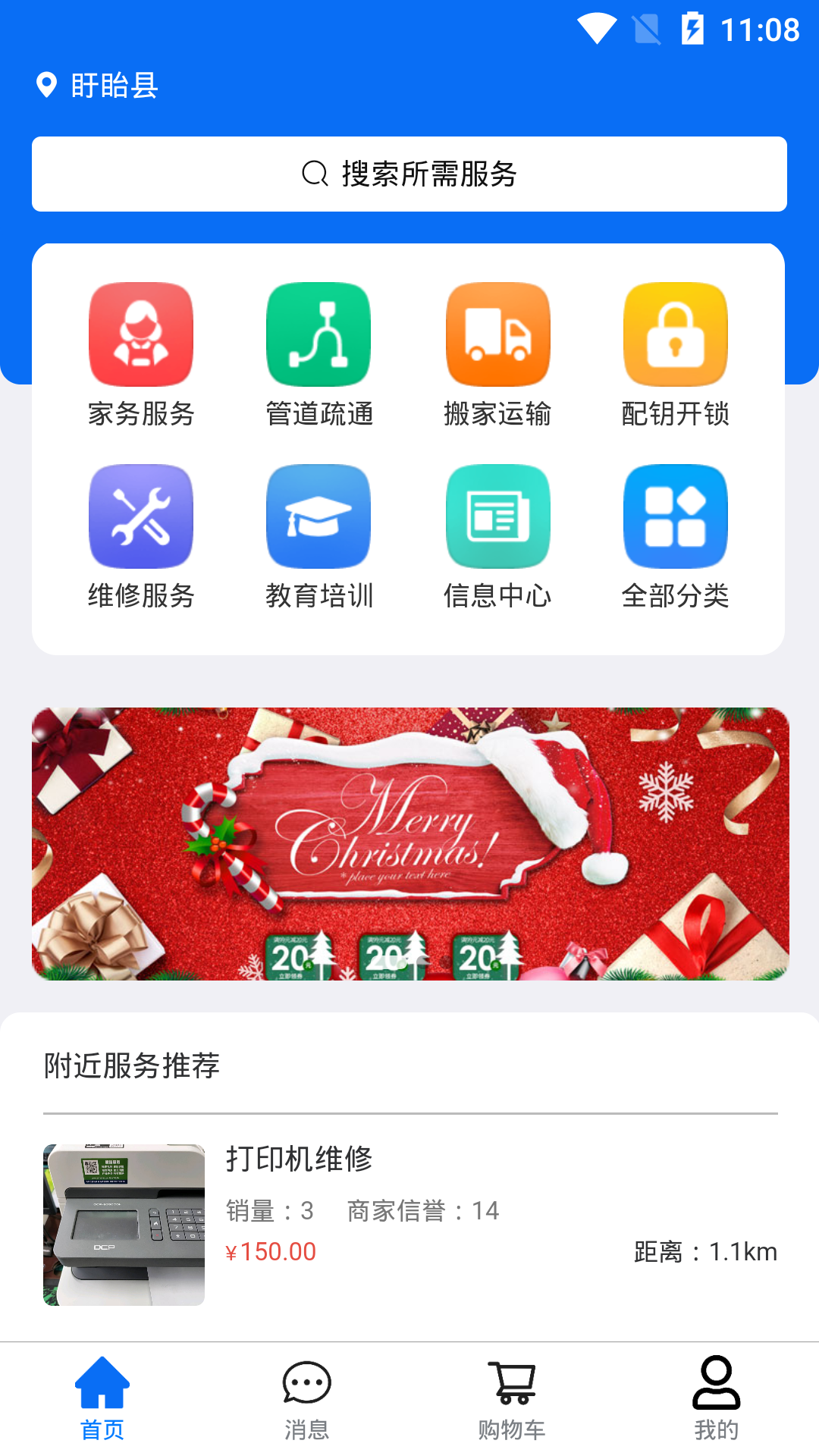 小暖瓶appv1.3.7  最新版