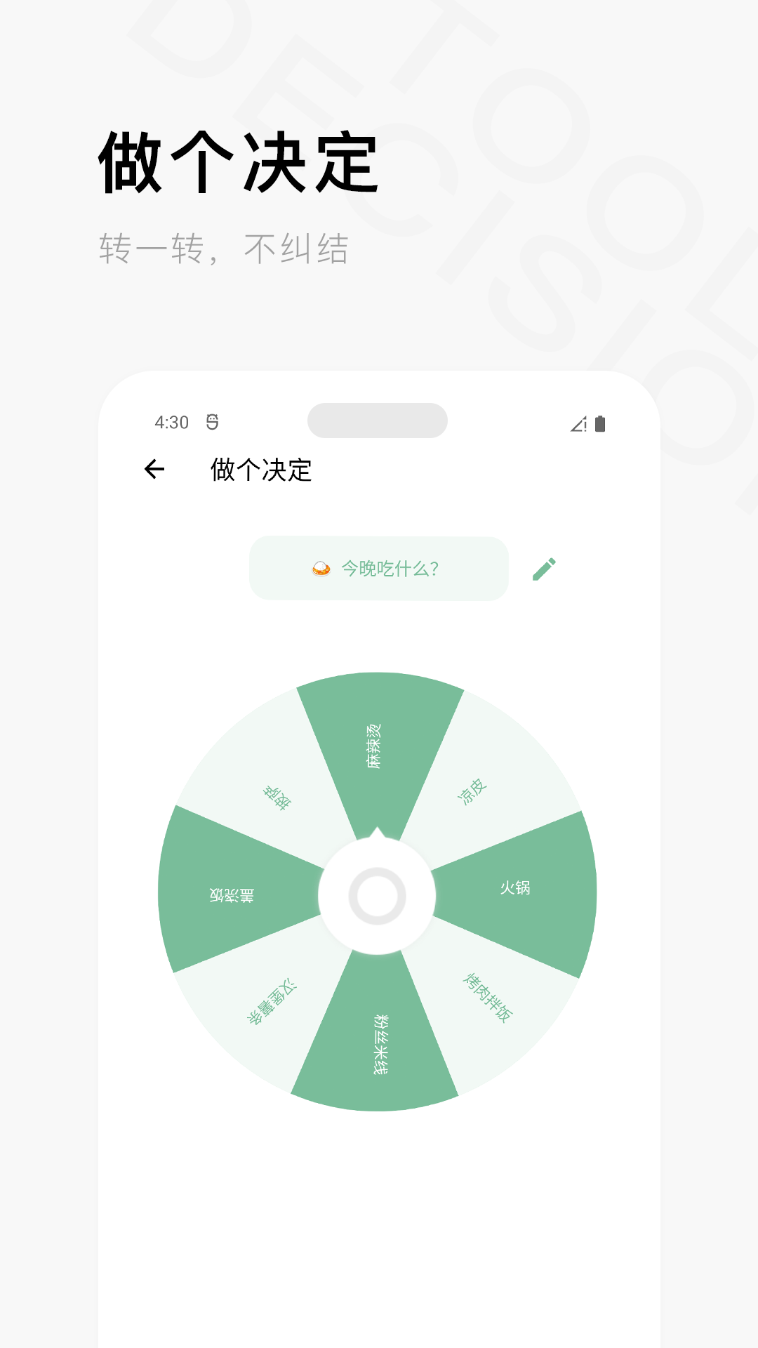 一个木函官方下载0