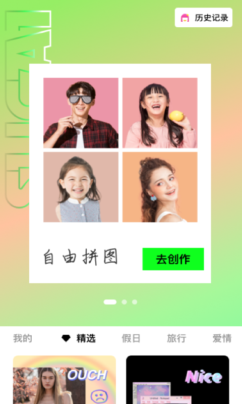 拼图极速版appv1.0.0 最新版