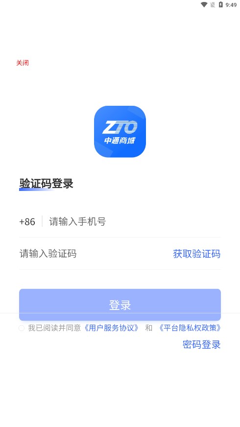 中通商城appv1.0.0 最新官方版