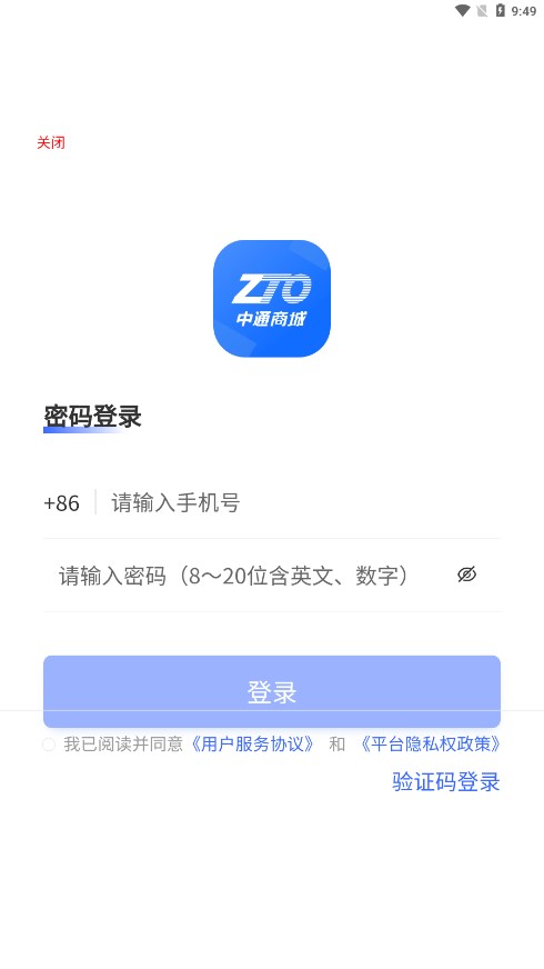 中通商城appv1.0.0 最新官方版