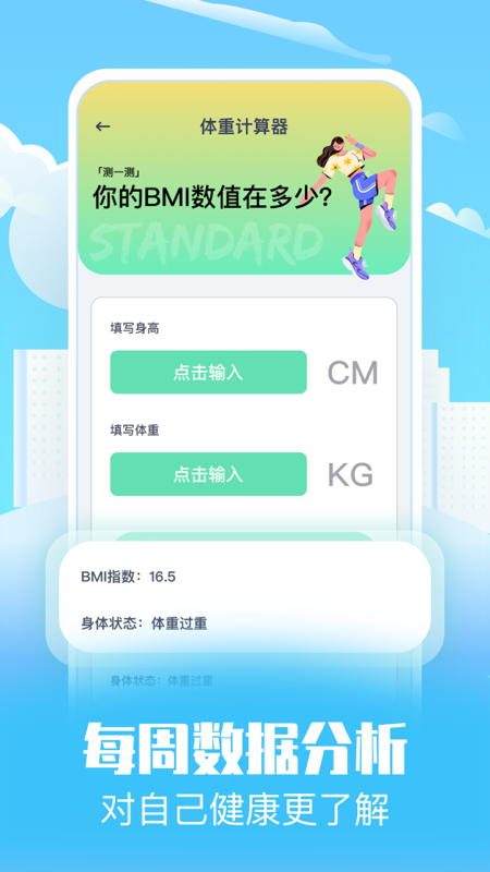 趣味走路appv1.0.0 最新版