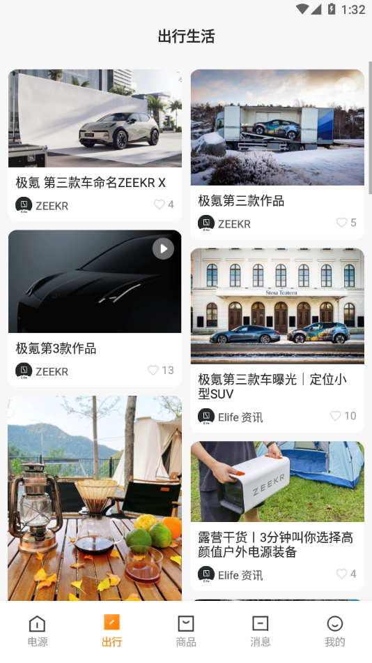 ZEEKR Elife appv1.0.1 °