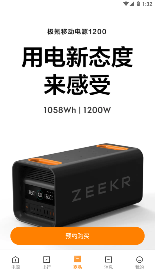 ZEEKR Elife appv1.0.1 °