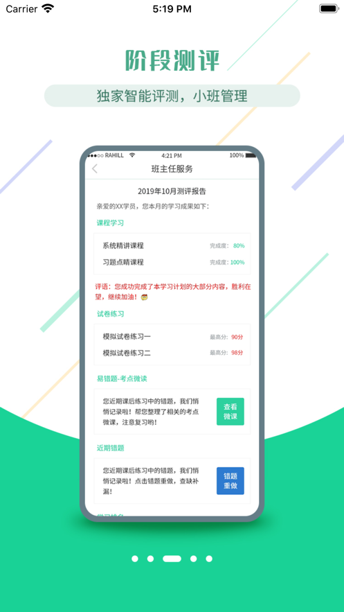 医考学堂app手机下载