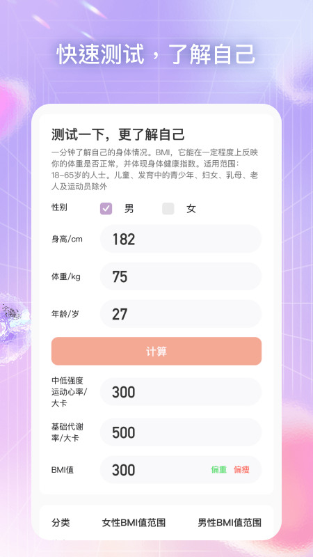 心悦运动appv1.0.1 官方版