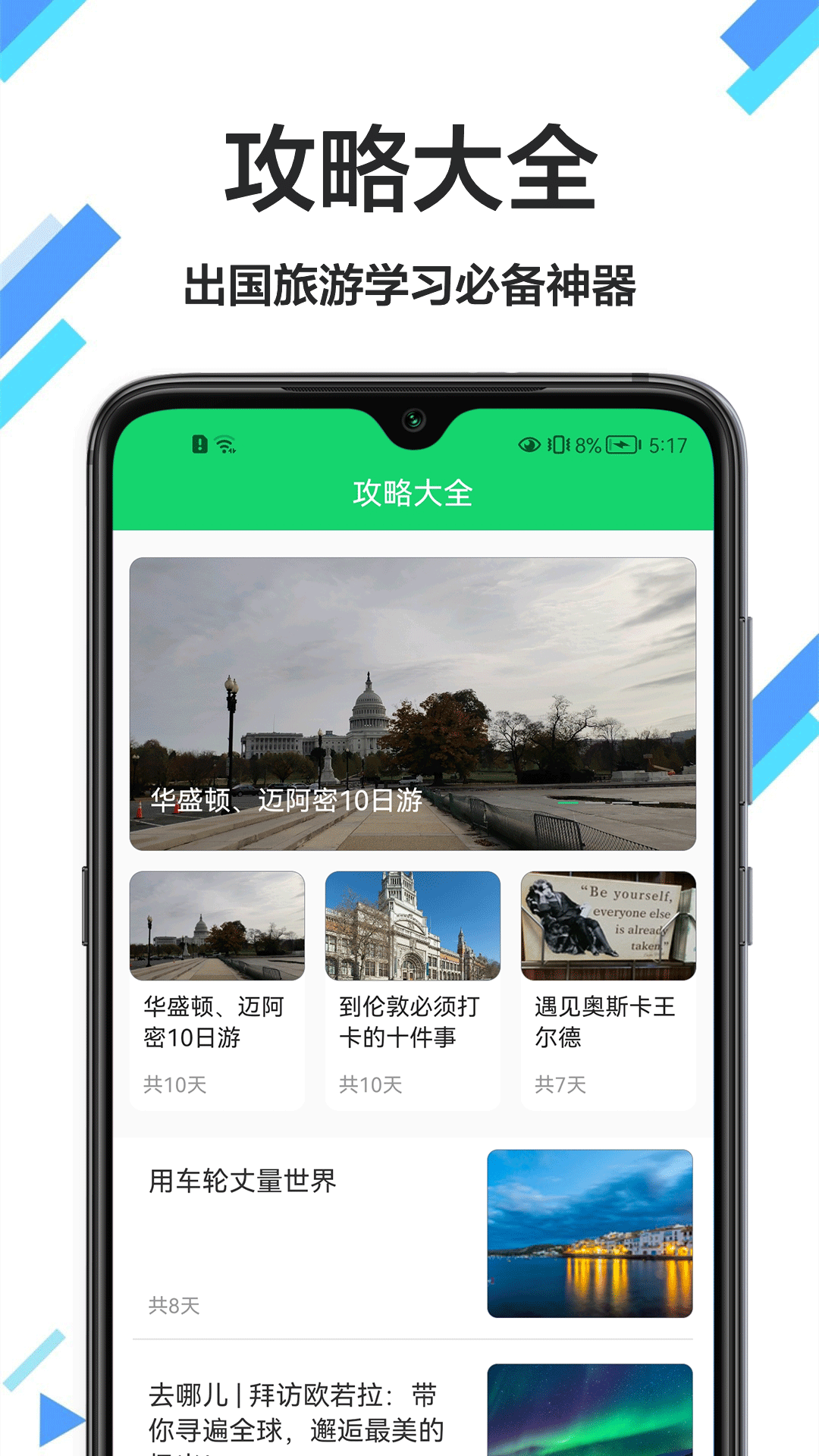 英汉词典appv1.0.1 最新版