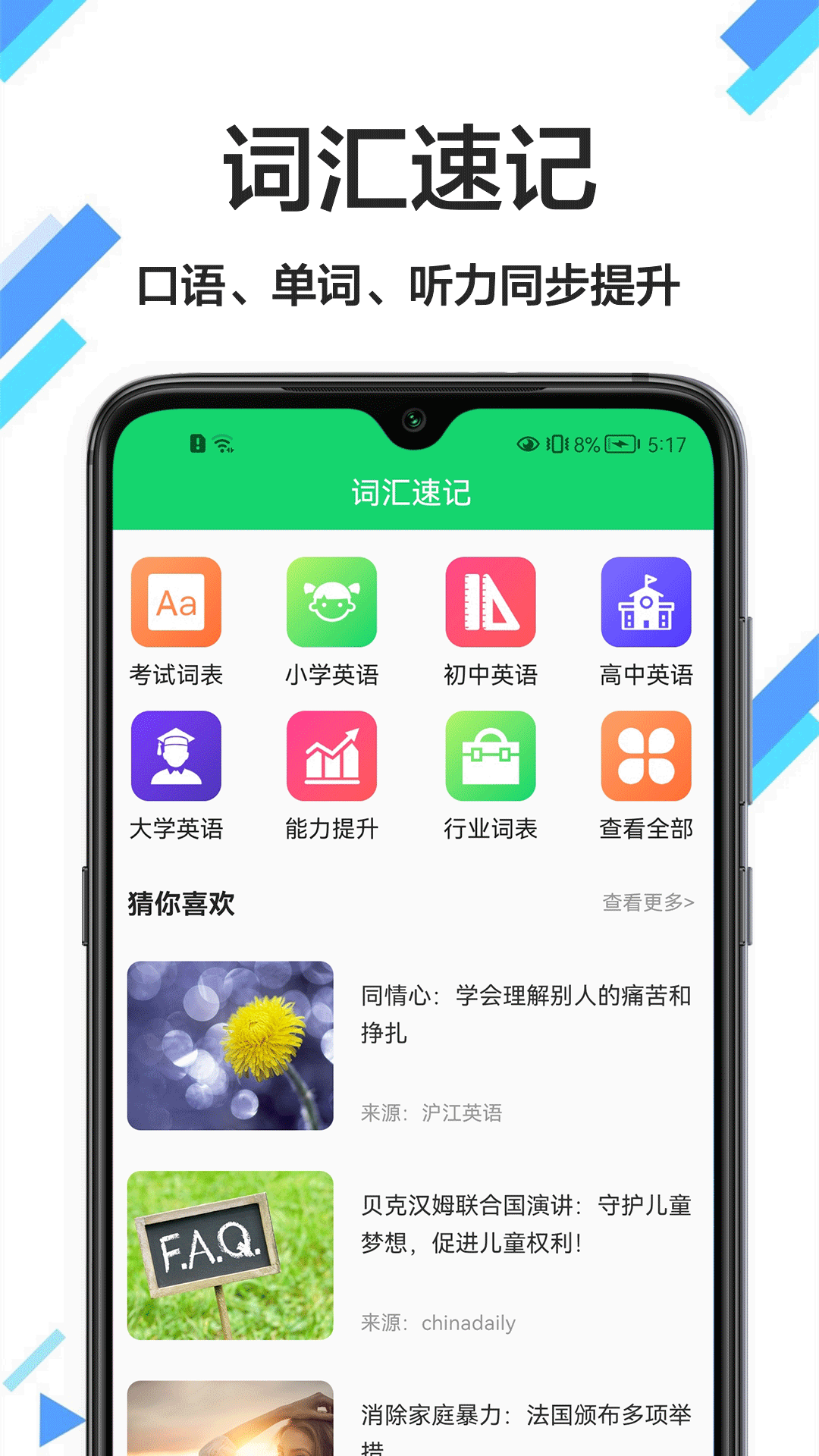 英汉词典appv1.0.1 最新版