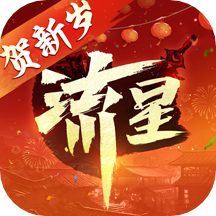 流星群侠传网易云音乐版本v1.0.491081.0 安卓版