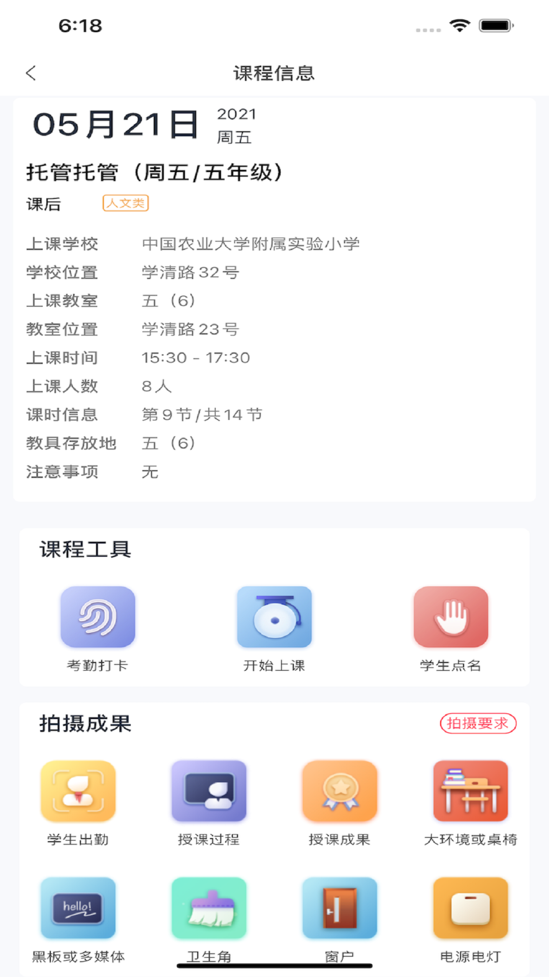 强学通旗舰版appv2.4.2 最新版