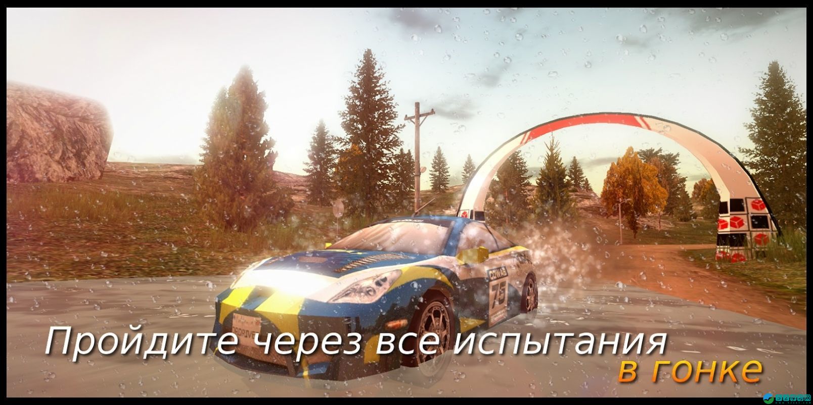 ԽҰDIRT Rally Driver HDv1.0.3 ׿