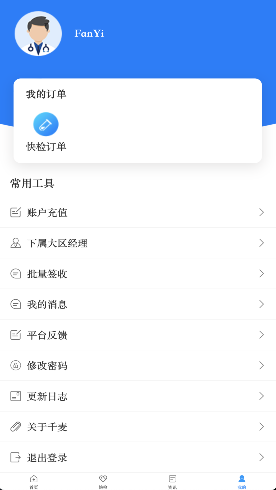 ǧҽv1.5.7 ٷ