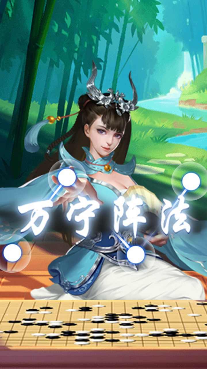 万宁五子棋双人联机版v1.0.0 安卓版