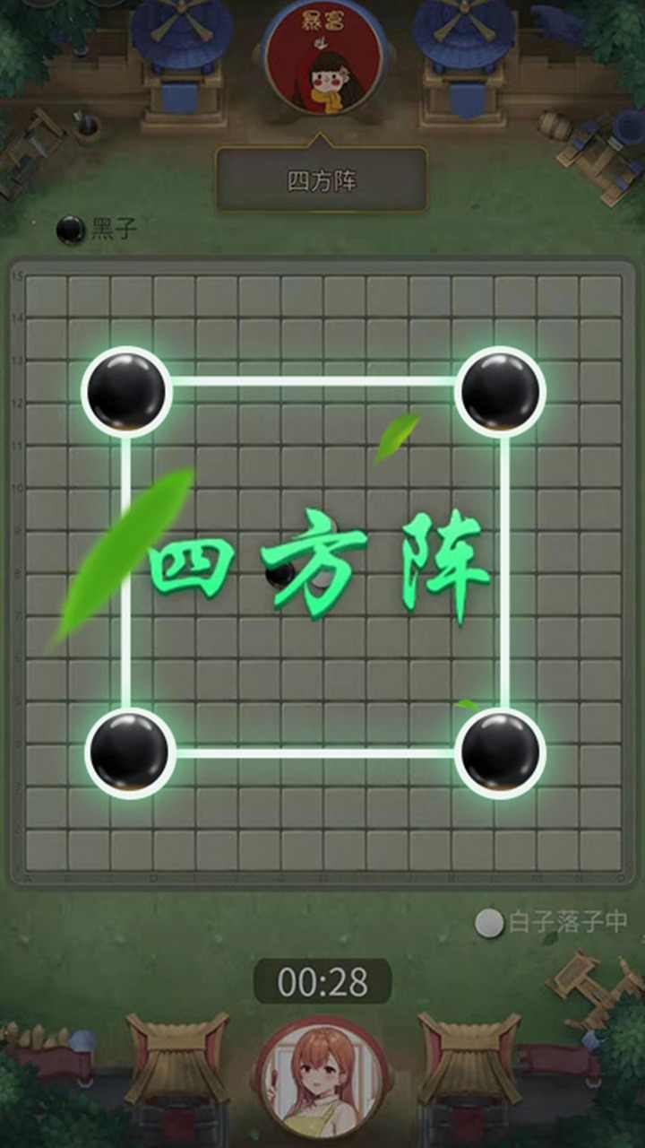 万宁五子棋双人联机版v1.0.0 安卓版