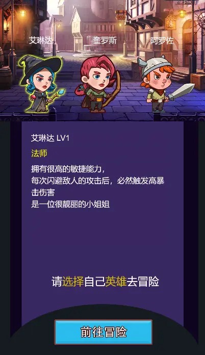 恶龙勇士v1.0.0 安卓版