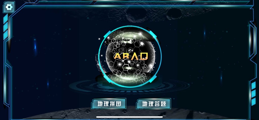 炫极星AR地球仪appv1.1.9 最新版