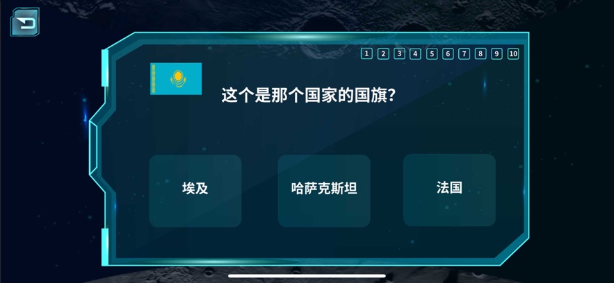 炫极星AR地球仪appv1.1.9 最新版