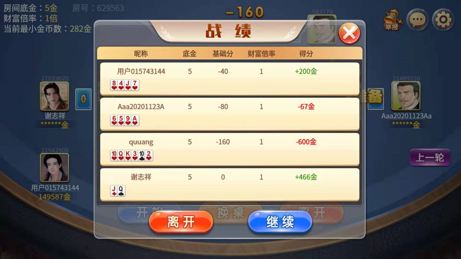 拱猪手机版免费下载v6.5 官方正式版