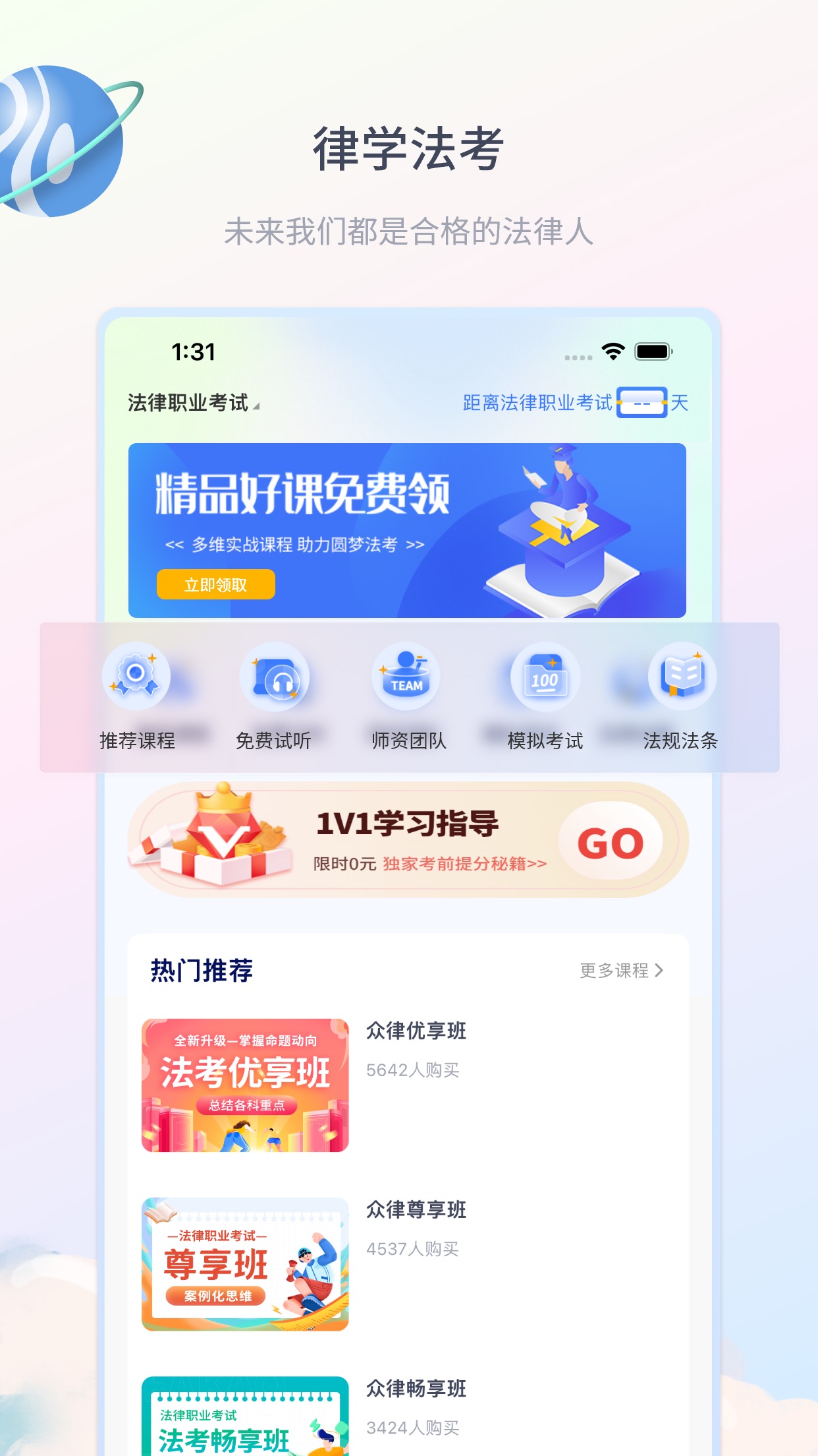 ѧAPPv1.4.1 ٷ׿