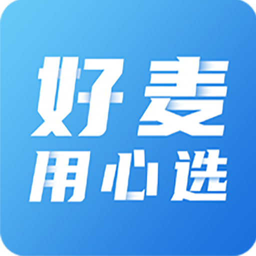 好麦用心选appv1.0.6 手机版