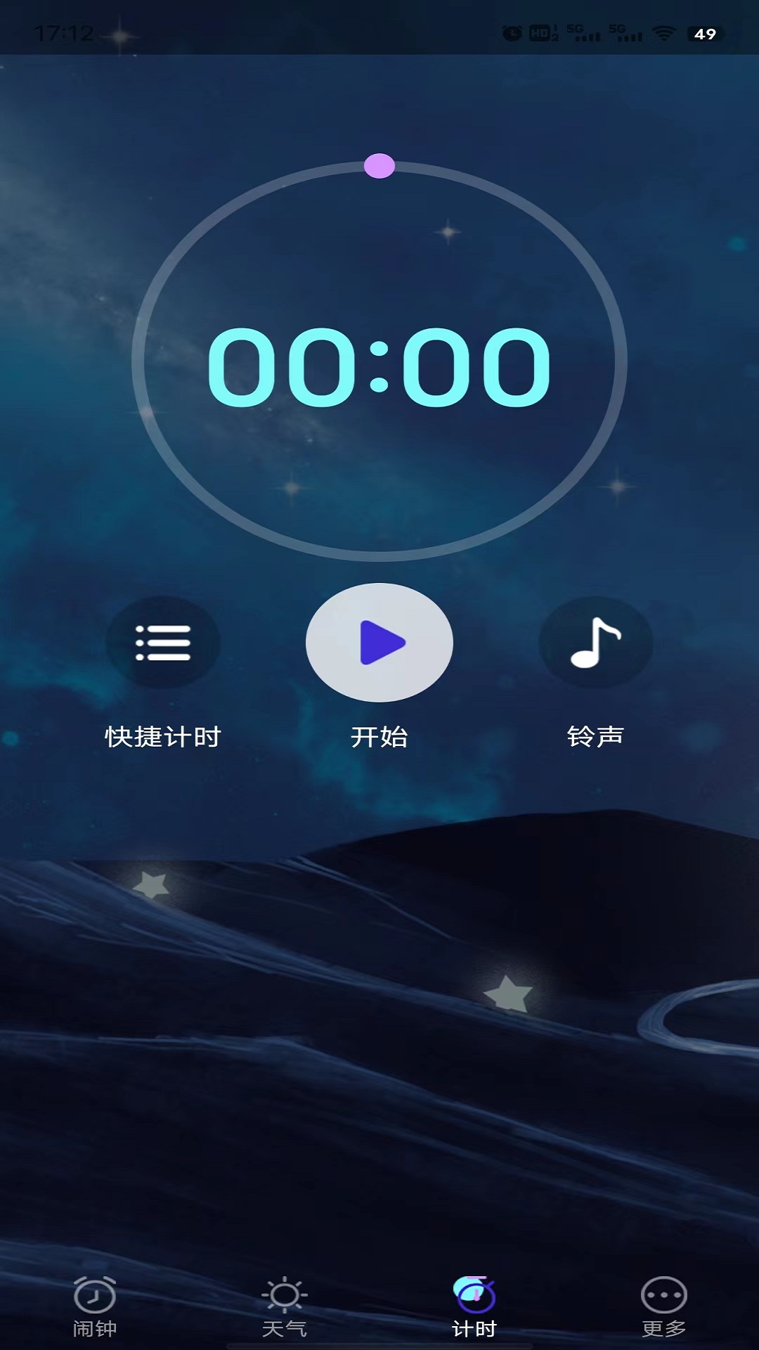 星帆闹钟v1.0.0 安卓版