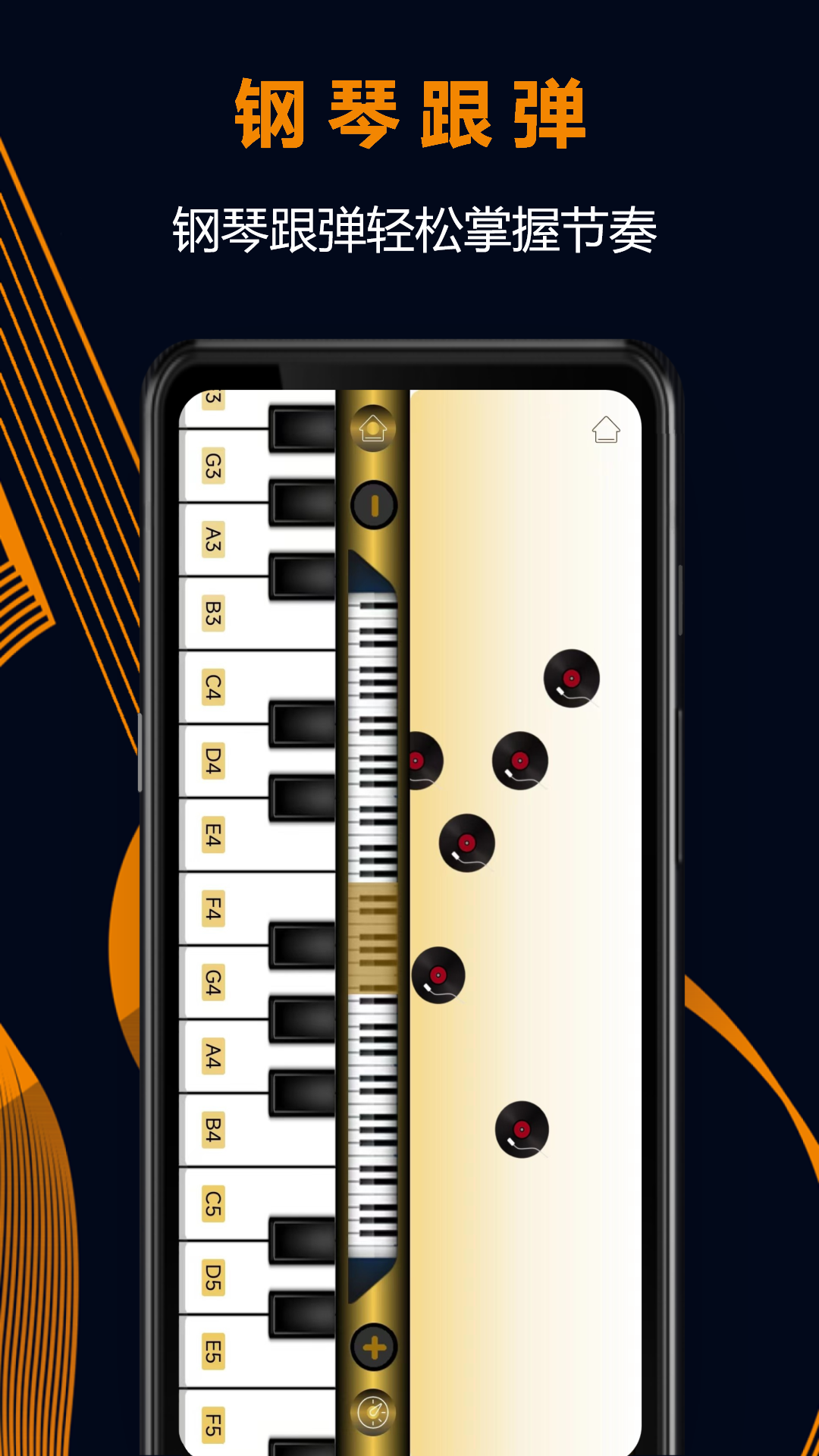 电子琴模拟手机版v2.1.0 最新版