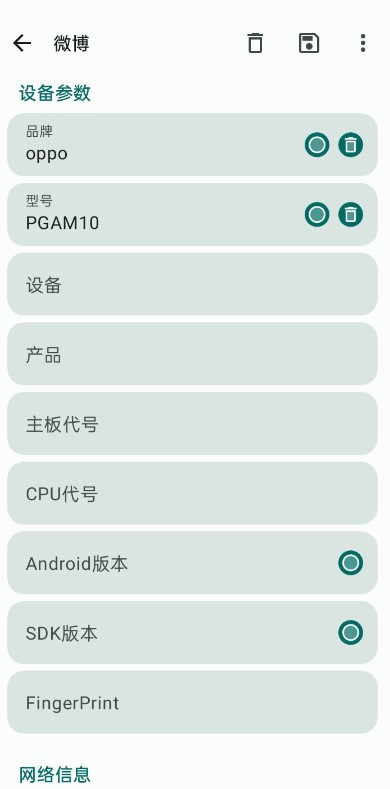 guise软件appv1.1.2 最新版