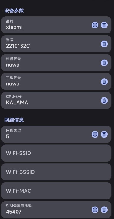 guise软件appv1.1.2 最新版