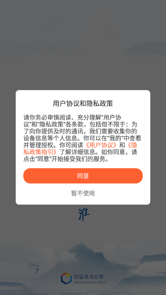 云上黄淮app下载v2.0.4 官方版