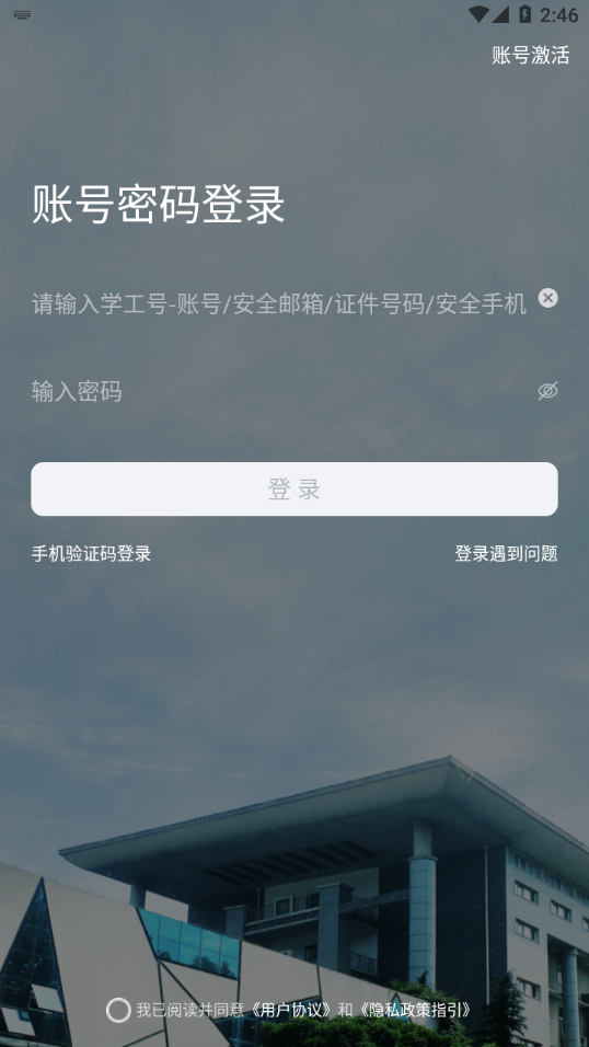 云上黄淮app下载v2.0.4 官方版