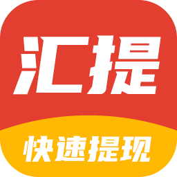 汇提资讯appv1.0.0 最新版