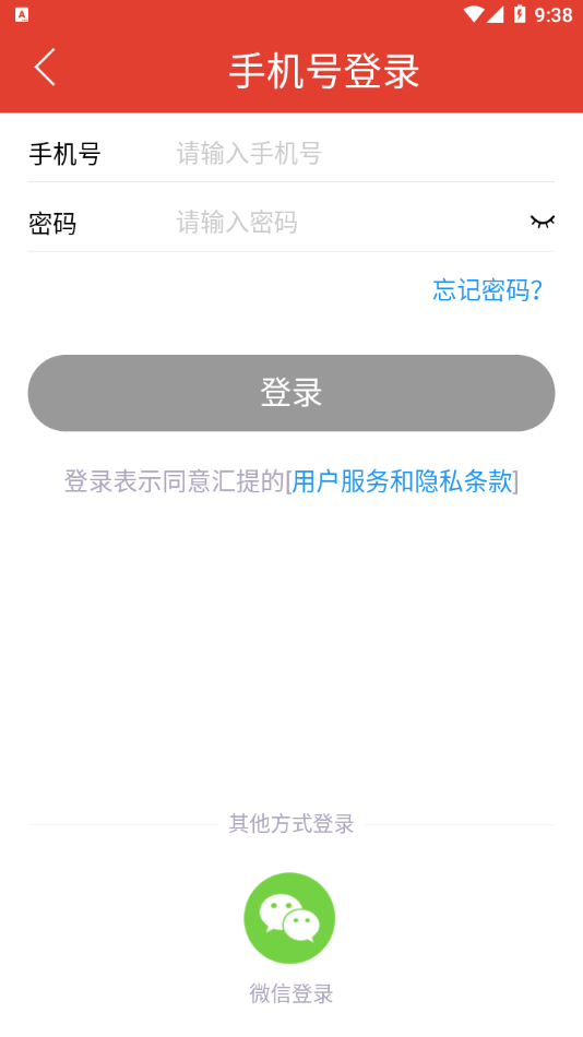 汇提资讯appv1.0.0 最新版