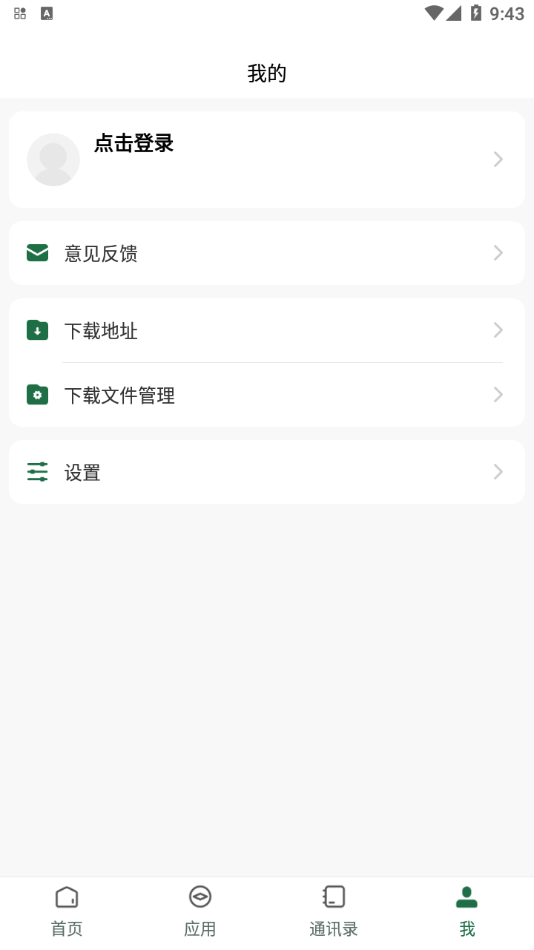 咸职通appvXNZY_3.2.0 最新版