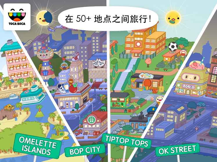 托卡世界三丽鸥(Toca World)v1.39.1 安卓版