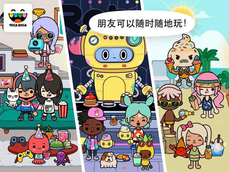 托卡世界三丽鸥(Toca World)v1.39.1 安卓版