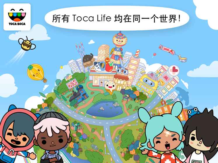 托卡世界三丽鸥(Toca World)v1.39.1 安卓版