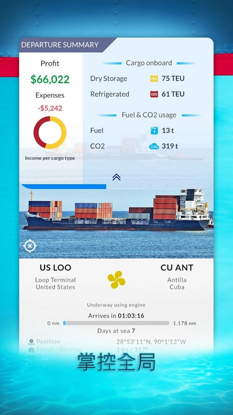 ˾2023Shipping Manager 2023v1.3.5 ׿