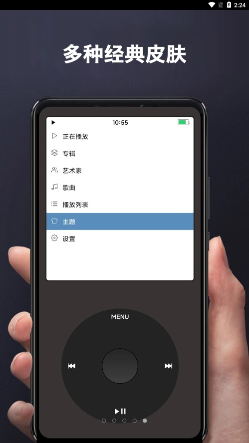 经典复古播放器appv2.2.7 最新版