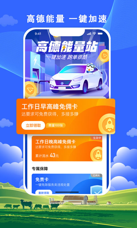 搭顺出行司机端appv6.10.0.0001 最新版