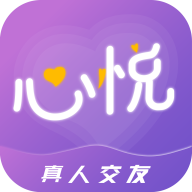 心悦交友软件下载v3.6.9 官方版